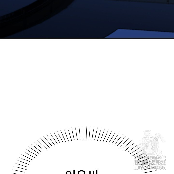 S급 아기 황녀님이 너무 강해 1화 164
