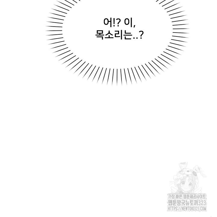 S급 아기 황녀님이 너무 강해 1화 168