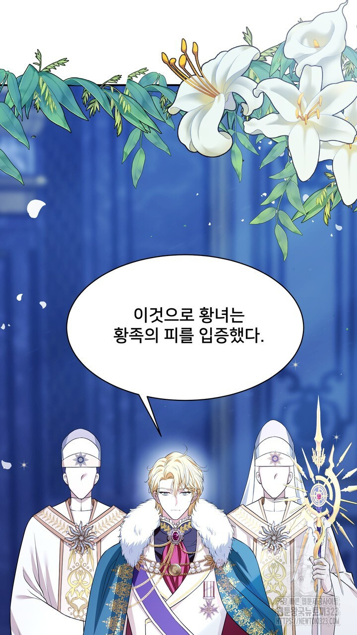 S급 아기 황녀님이 너무 강해 1화 169