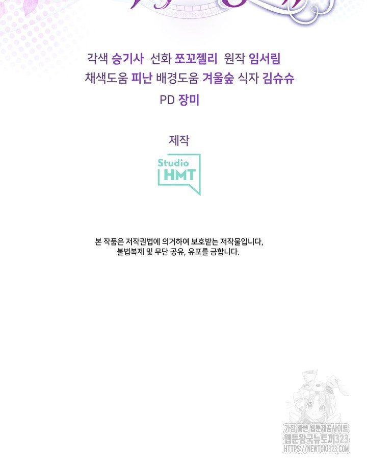 S급 아기 황녀님이 너무 강해 1화 175