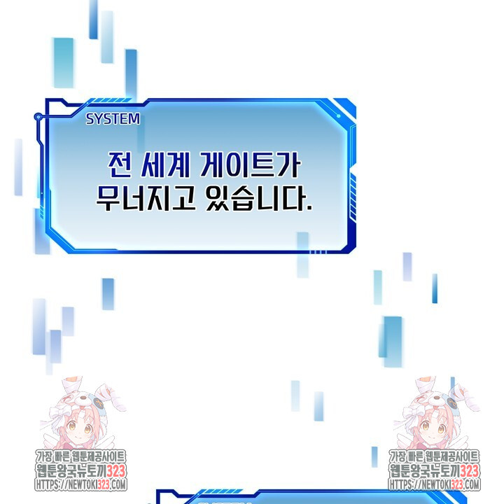 S급 아기 황녀님이 너무 강해 1화 176