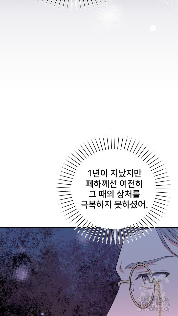 S급 아기 황녀님이 너무 강해 9화 7