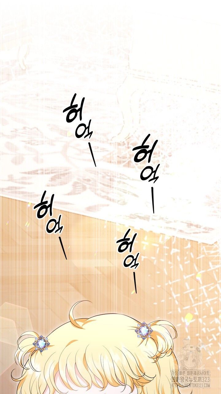 S급 아기 황녀님이 너무 강해 9화 13