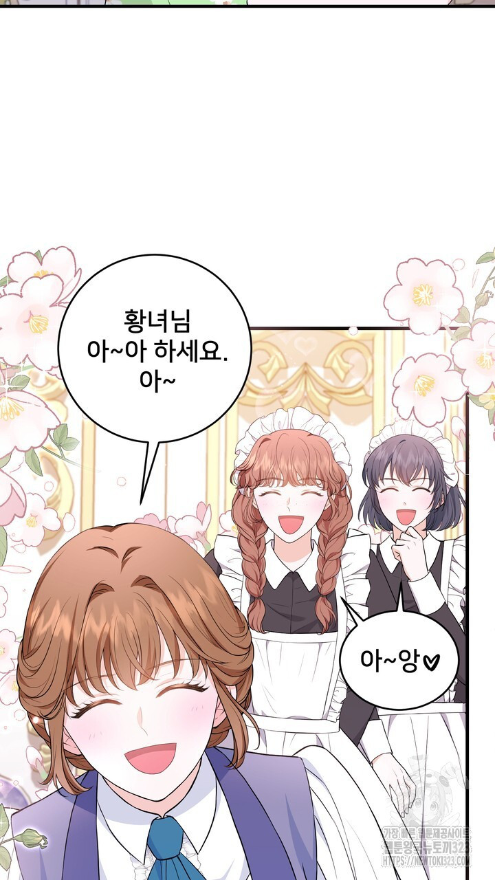 S급 아기 황녀님이 너무 강해 9화 23