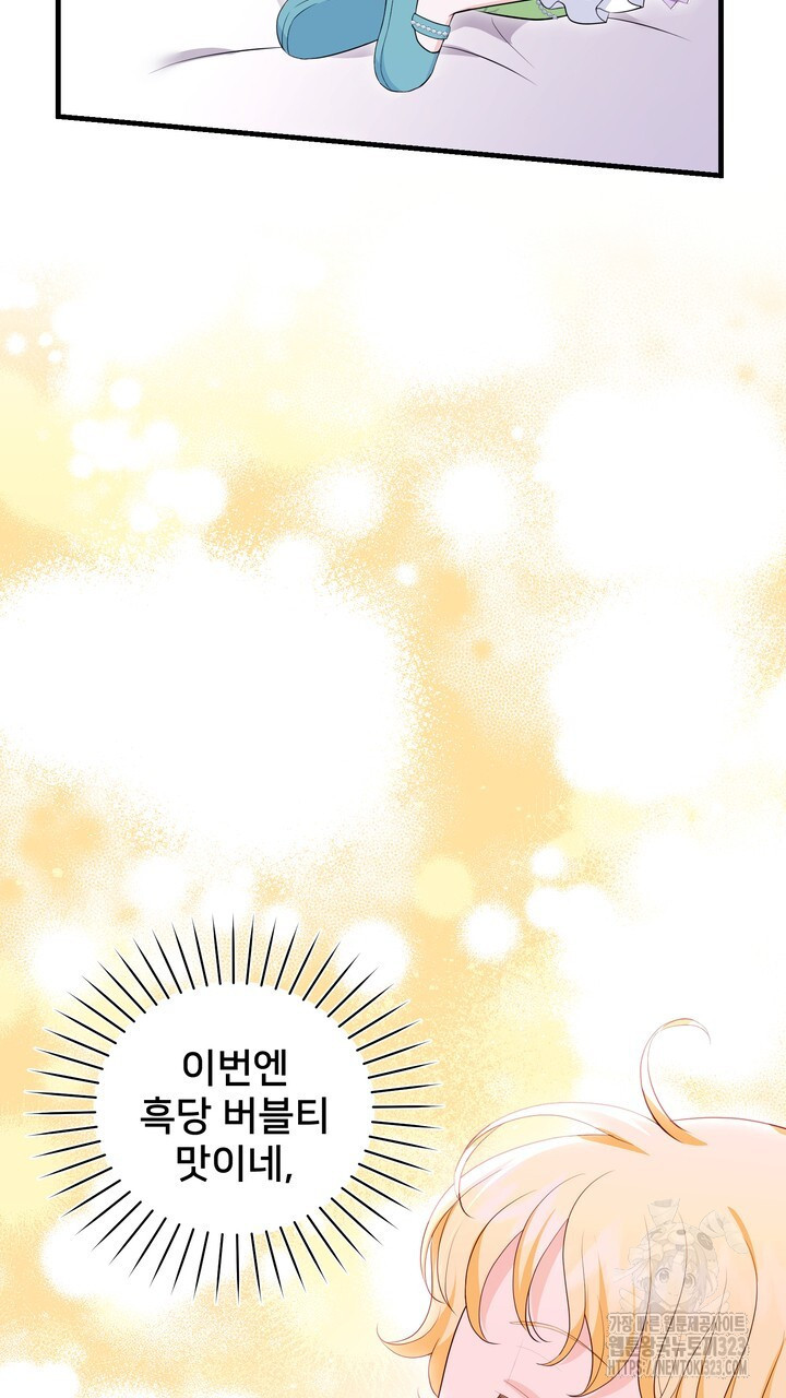 S급 아기 황녀님이 너무 강해 9화 31