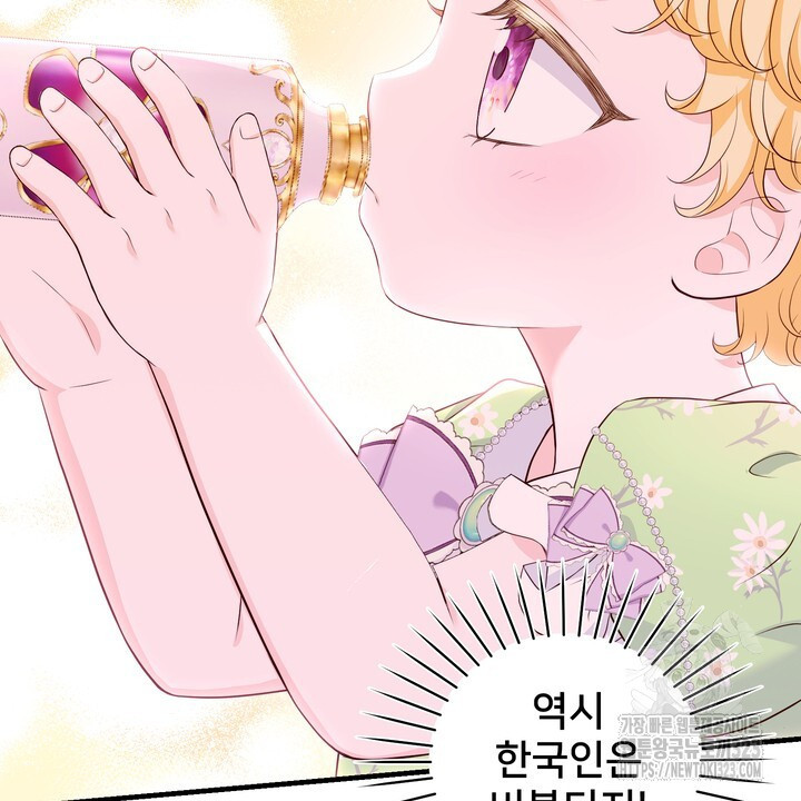 S급 아기 황녀님이 너무 강해 9화 32