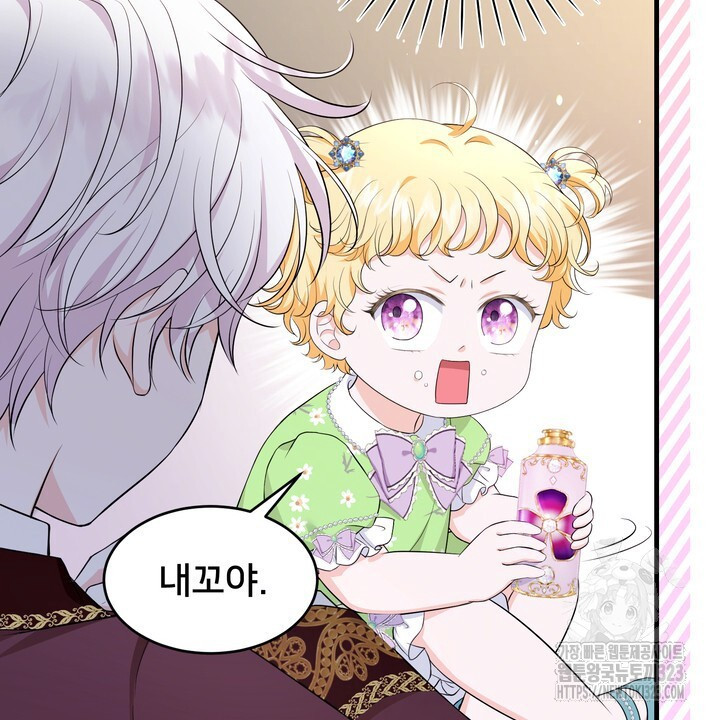 S급 아기 황녀님이 너무 강해 9화 36