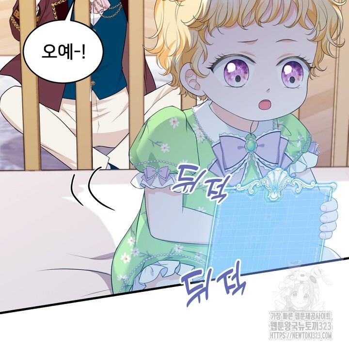 S급 아기 황녀님이 너무 강해 9화 44