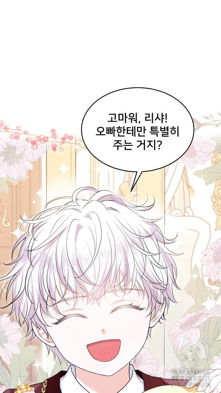 S급 아기 황녀님이 너무 강해 9화 47