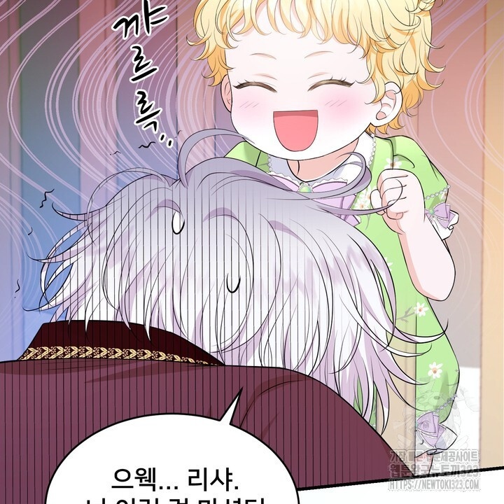S급 아기 황녀님이 너무 강해 9화 52