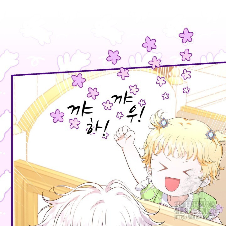 S급 아기 황녀님이 너무 강해 9화 56