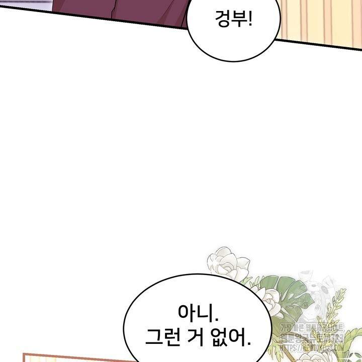 S급 아기 황녀님이 너무 강해 9화 66