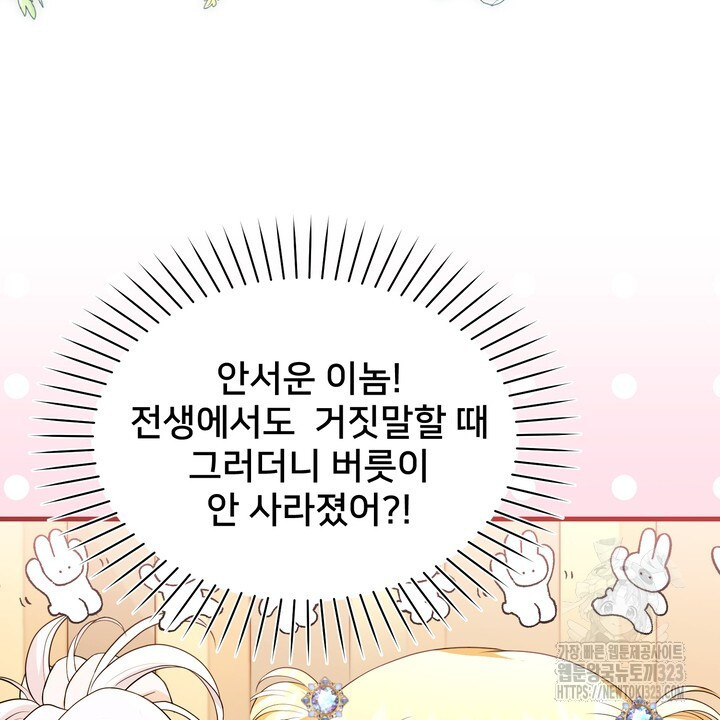 S급 아기 황녀님이 너무 강해 9화 68