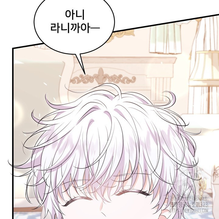 S급 아기 황녀님이 너무 강해 9화 70