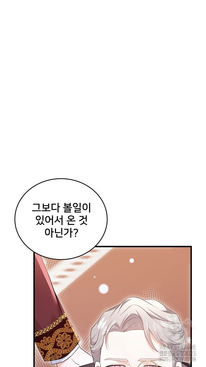 S급 아기 황녀님이 너무 강해 9화 101