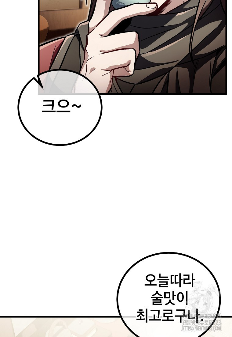 사마쌍협 19화 2