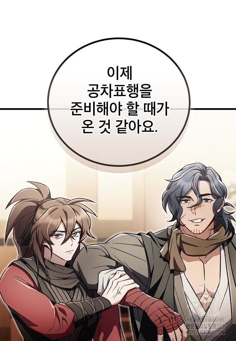사마쌍협 19화 11