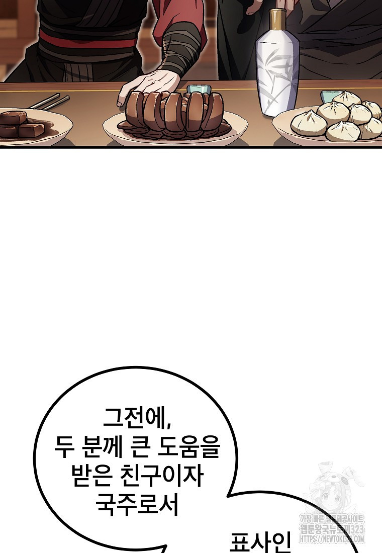 사마쌍협 19화 12