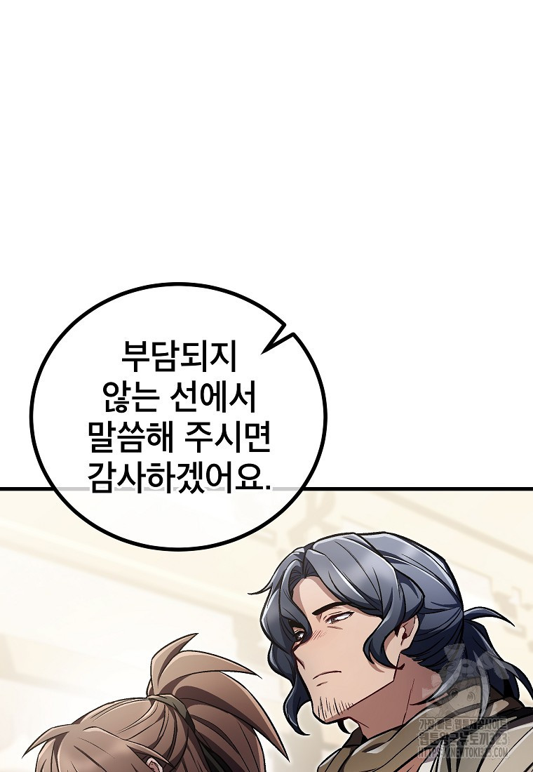사마쌍협 19화 14