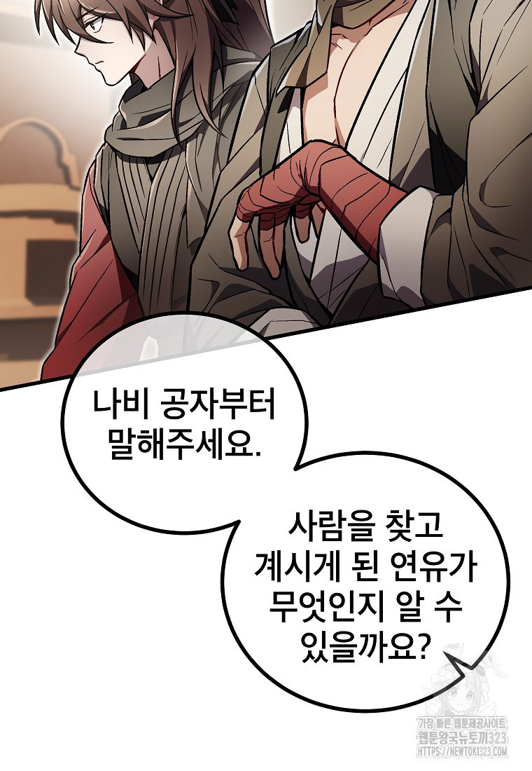 사마쌍협 19화 15
