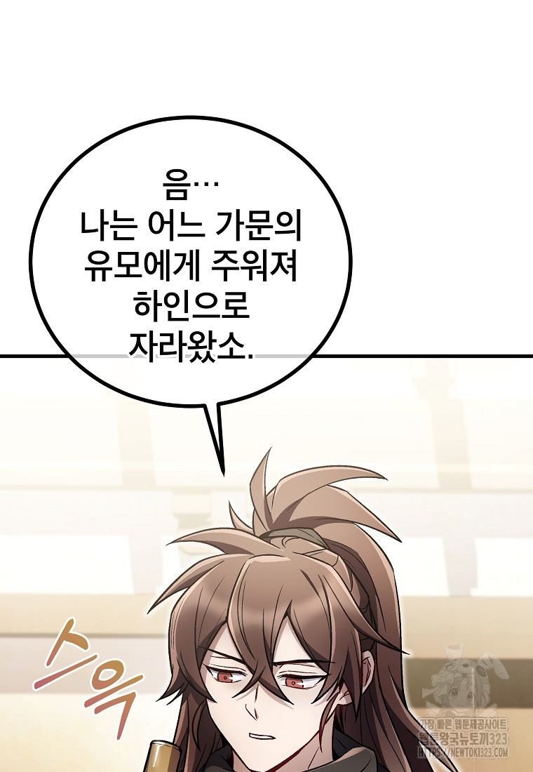 사마쌍협 19화 16