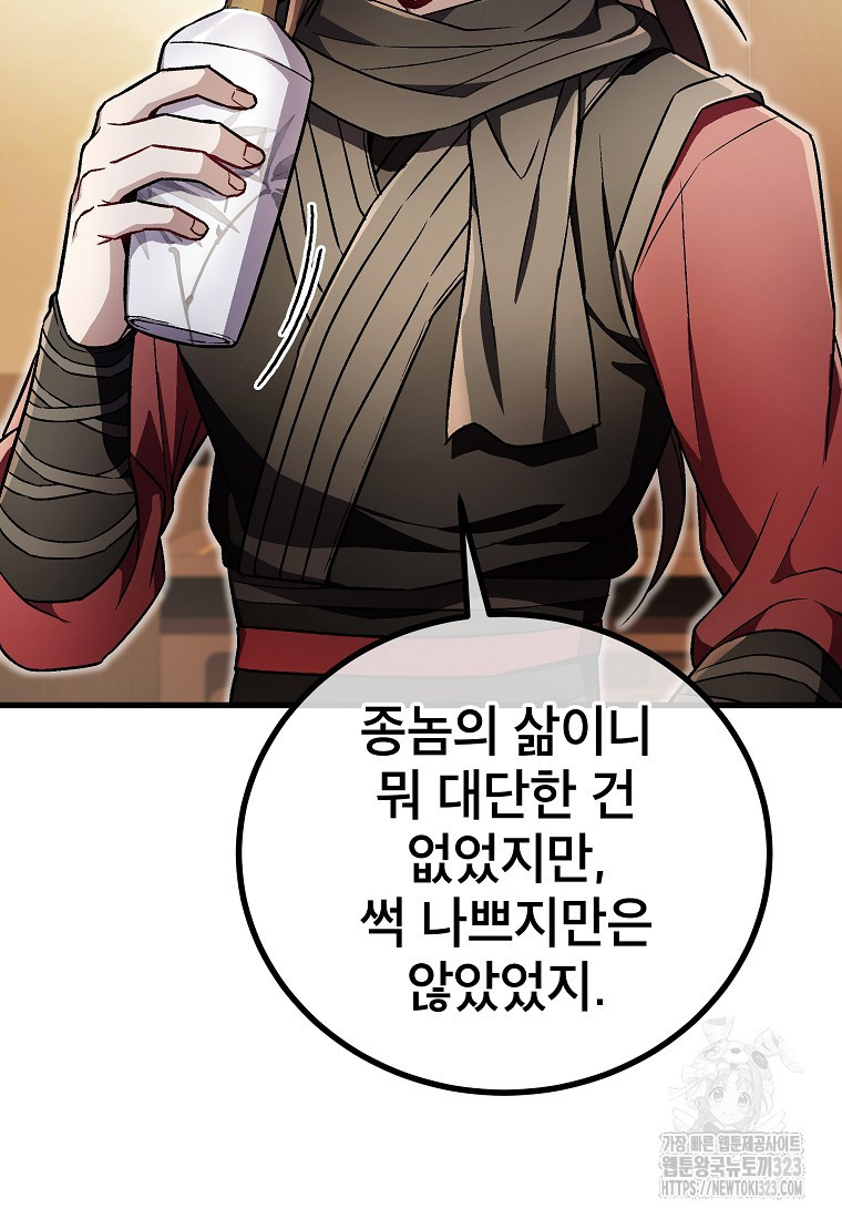 사마쌍협 19화 17
