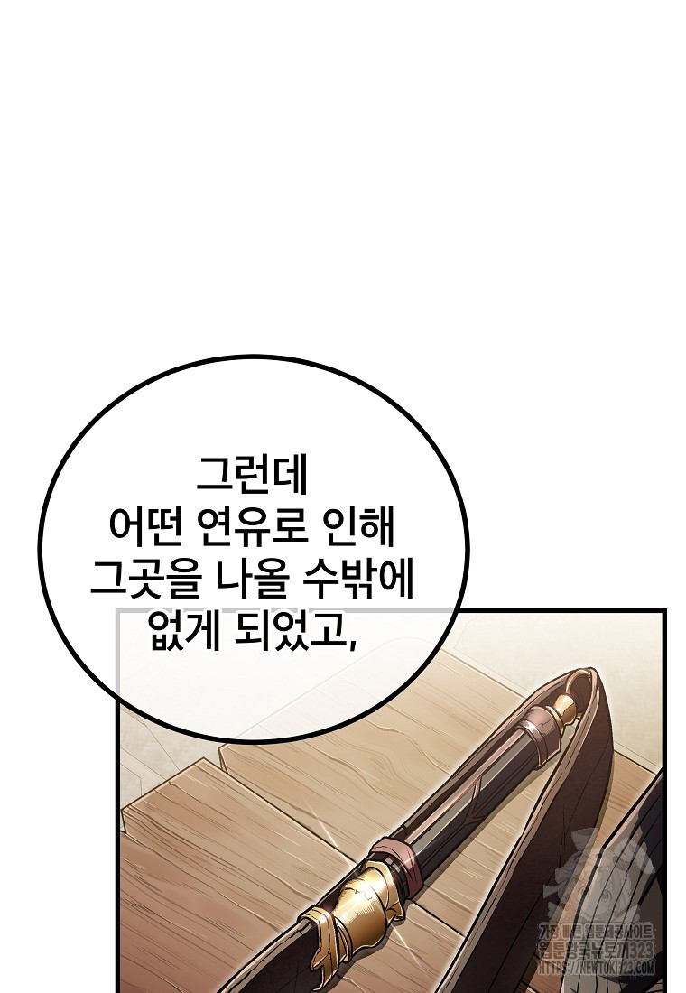 사마쌍협 19화 18