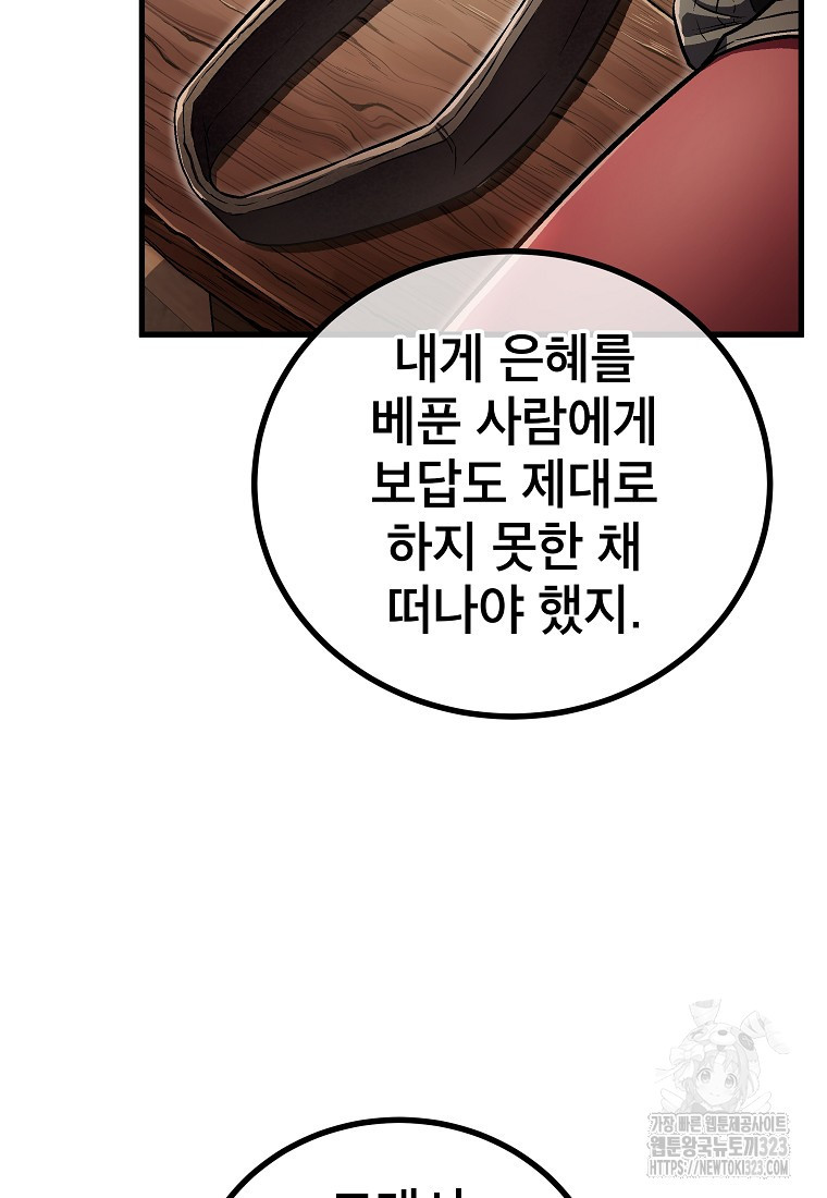 사마쌍협 19화 19