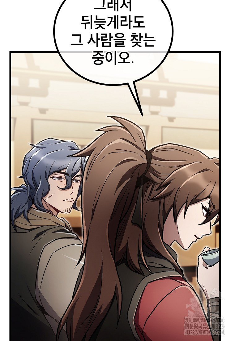 사마쌍협 19화 20