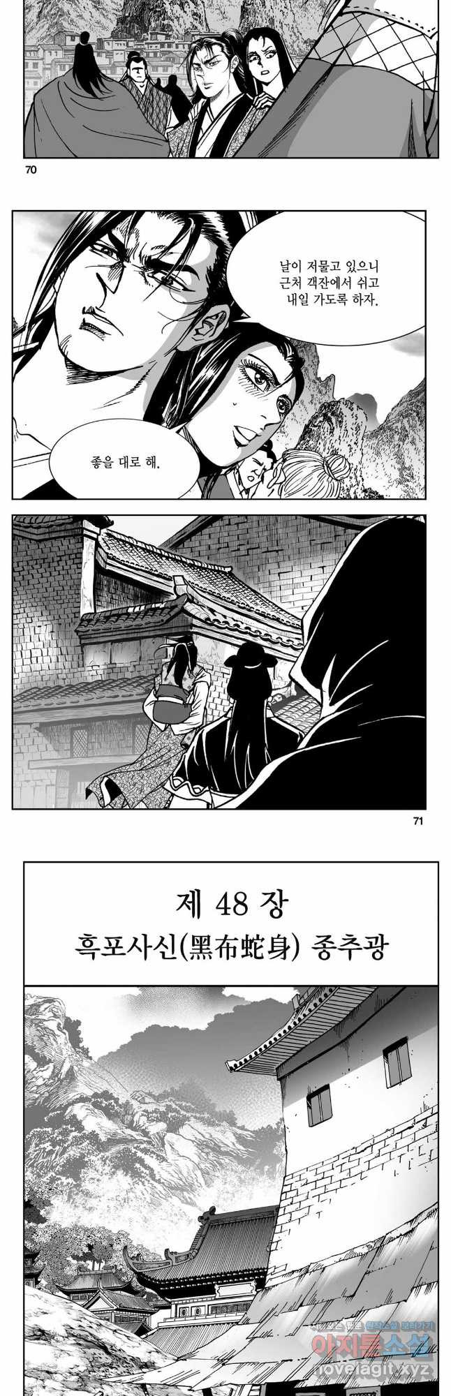 황성 강호남아 컬렉션 설향 2부 40화 6