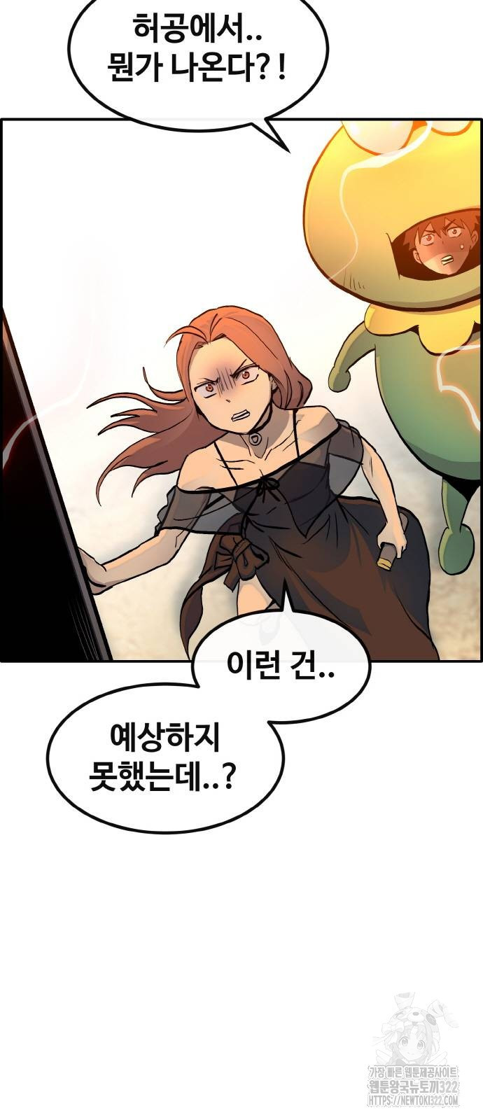 공유몽 시즌3 23화 2