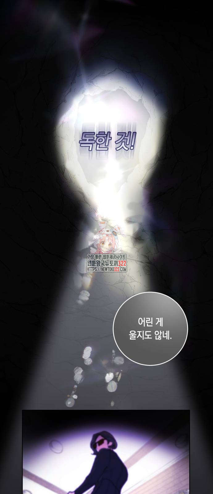 마이 데몬 12화 1