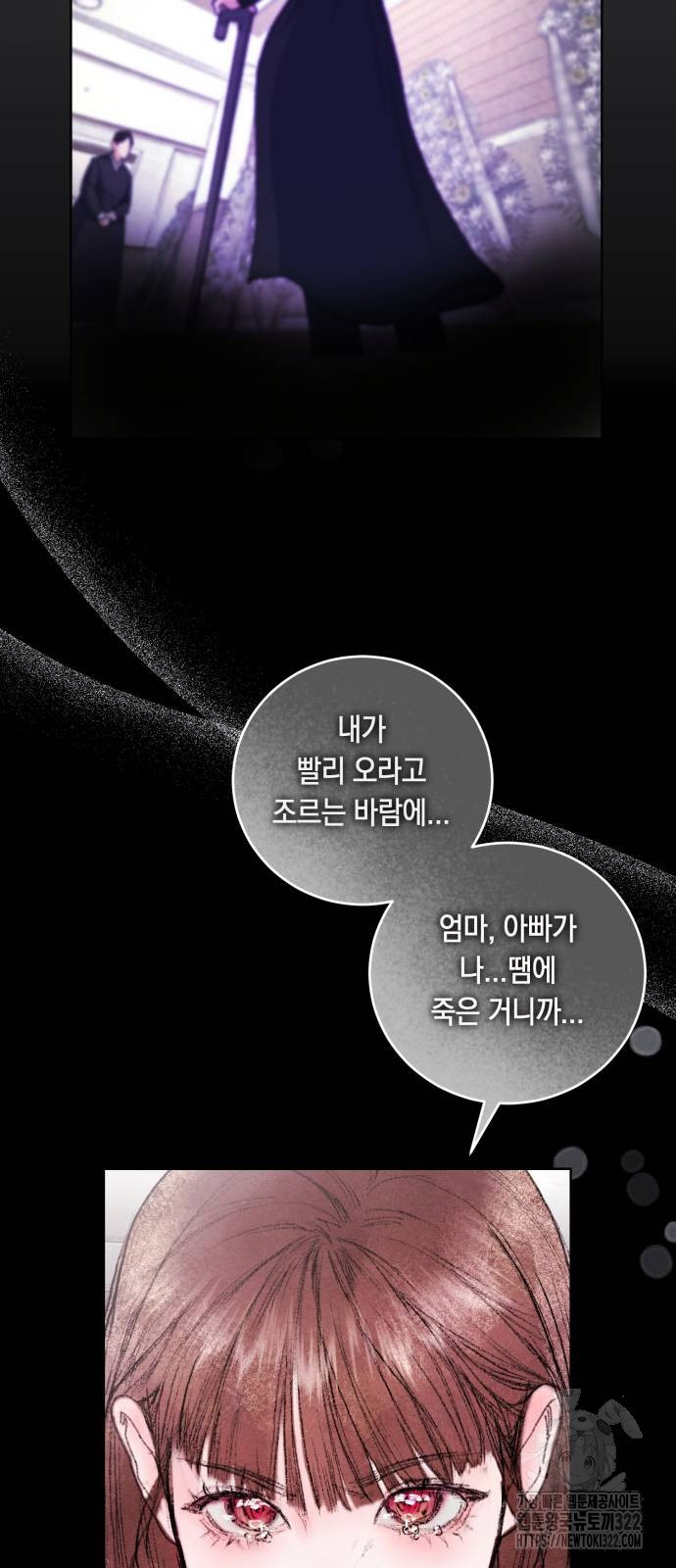 마이 데몬 12화 2