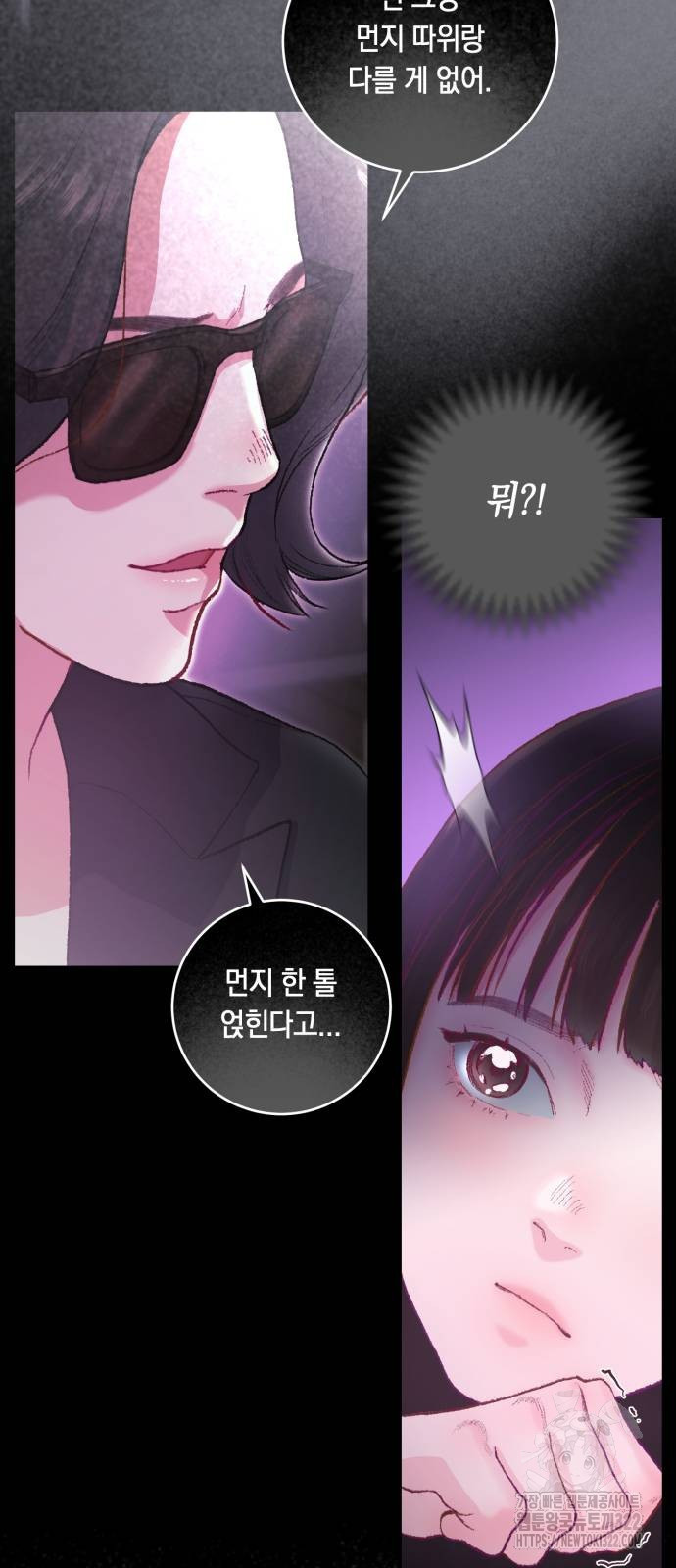 마이 데몬 12화 4