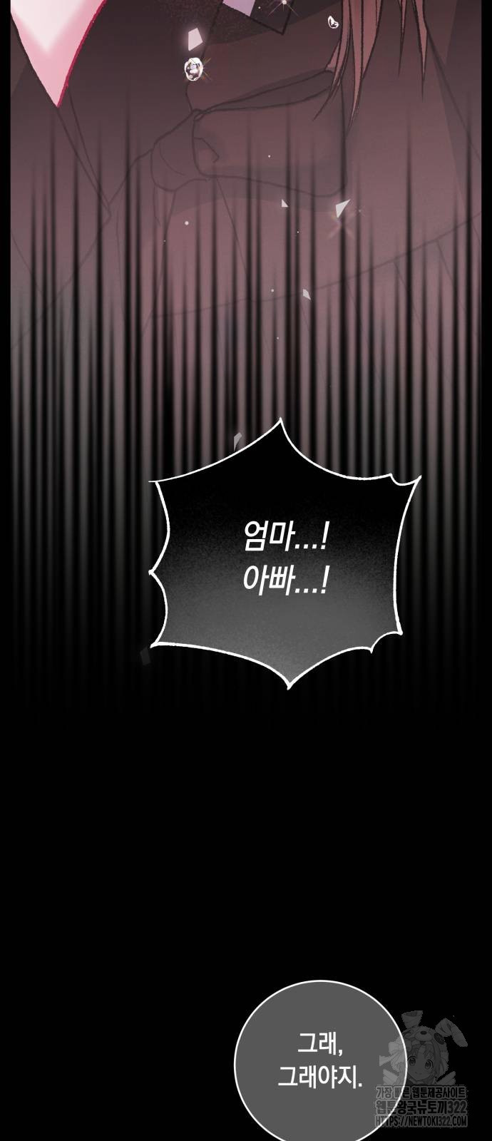 마이 데몬 12화 11
