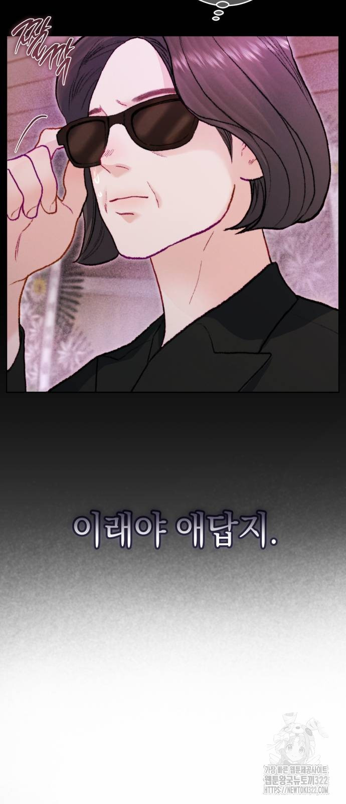 마이 데몬 12화 12