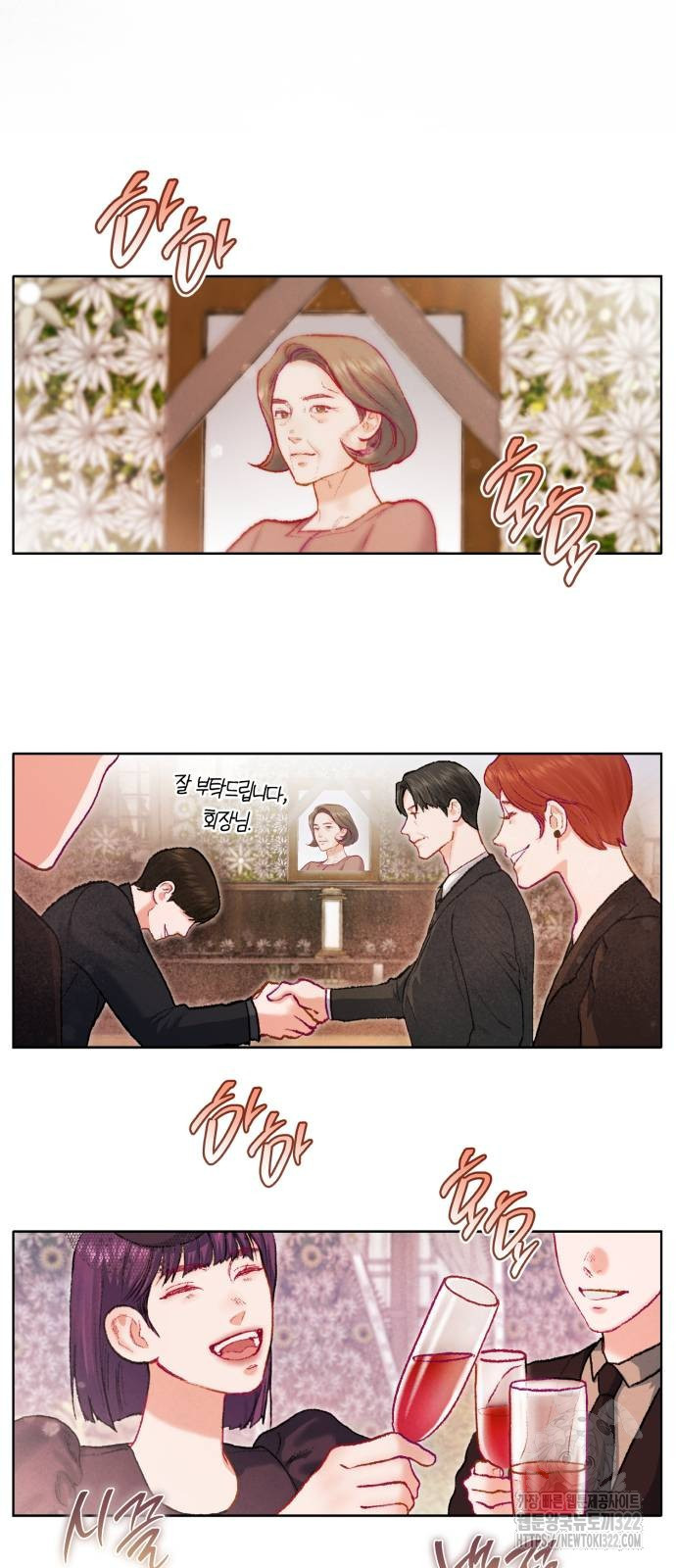 마이 데몬 12화 13