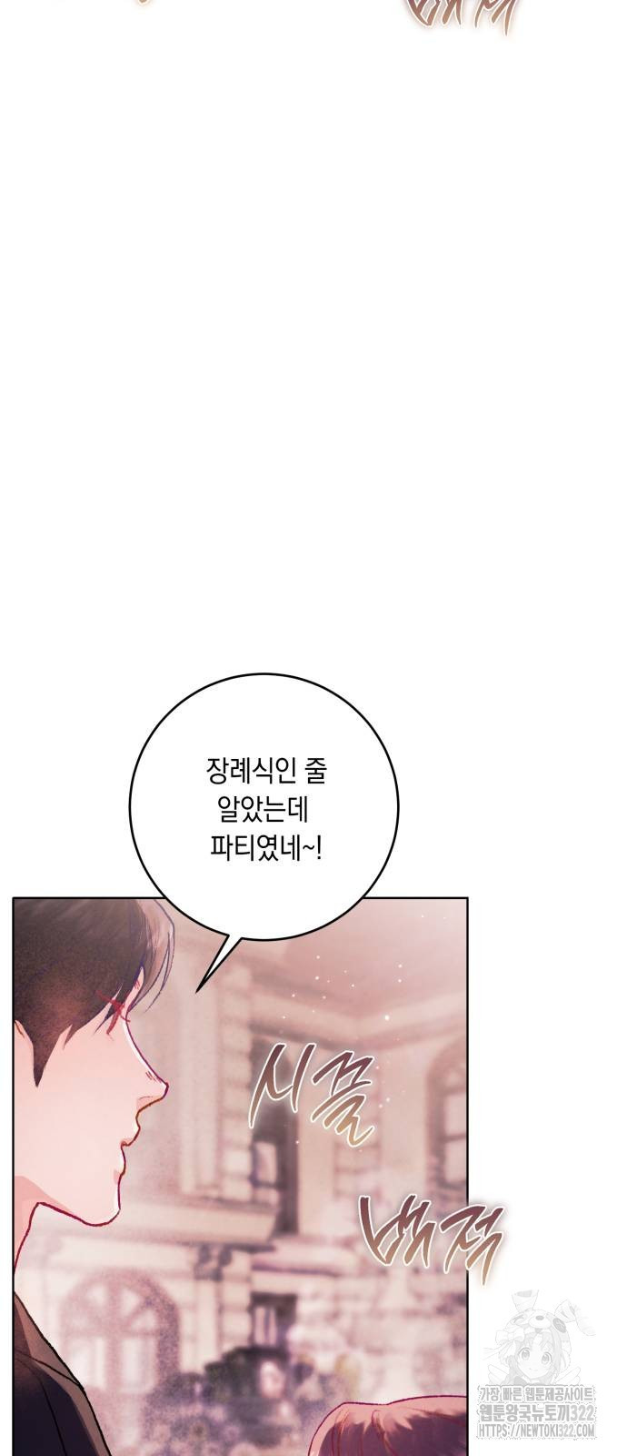 마이 데몬 12화 14
