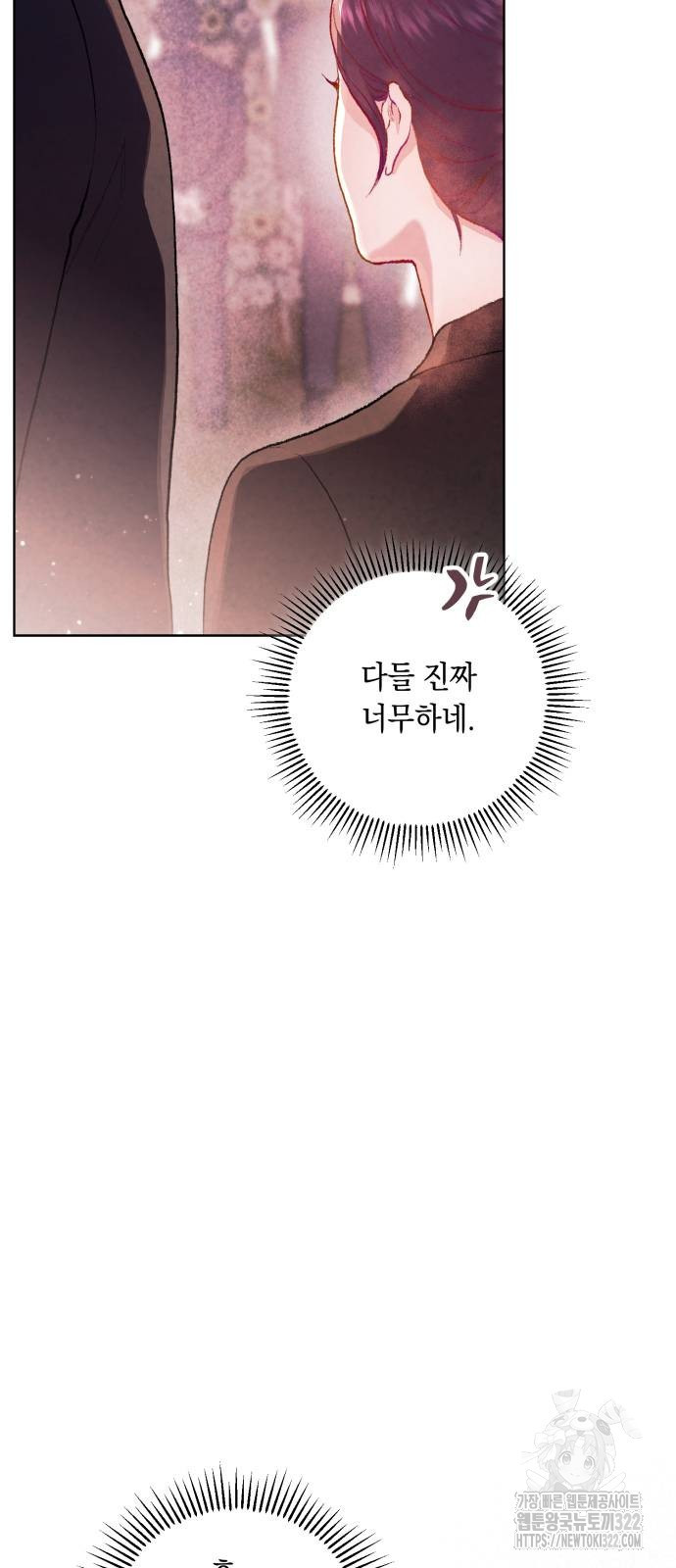 마이 데몬 12화 15