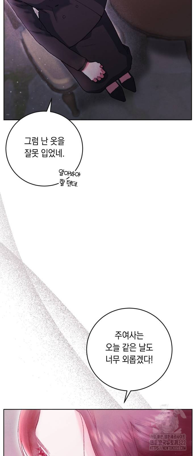 마이 데몬 12화 18
