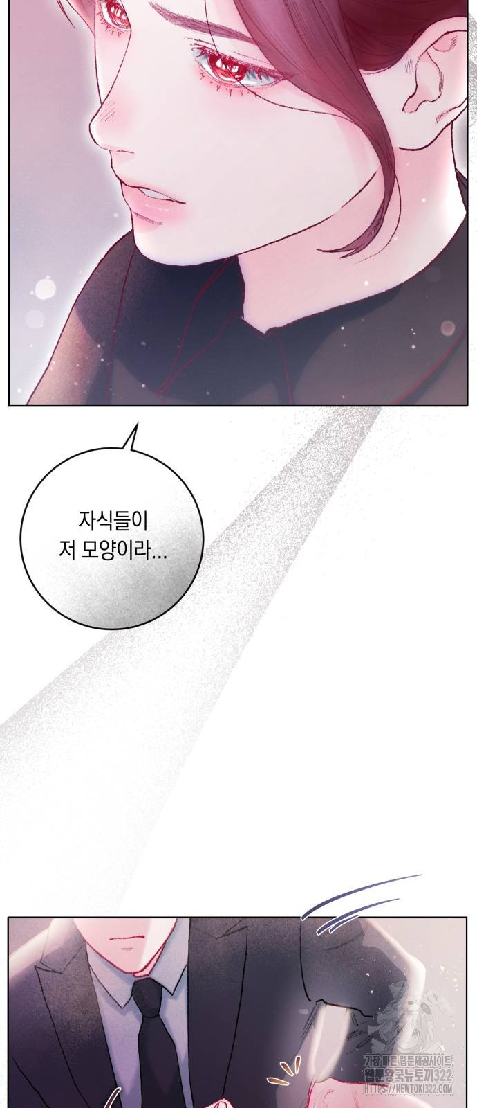 마이 데몬 12화 19
