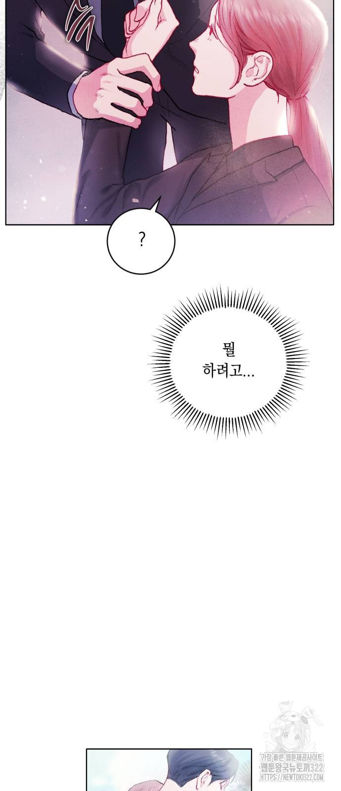 마이 데몬 12화 20