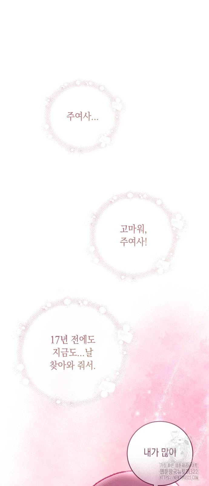 마이 데몬 12화 26