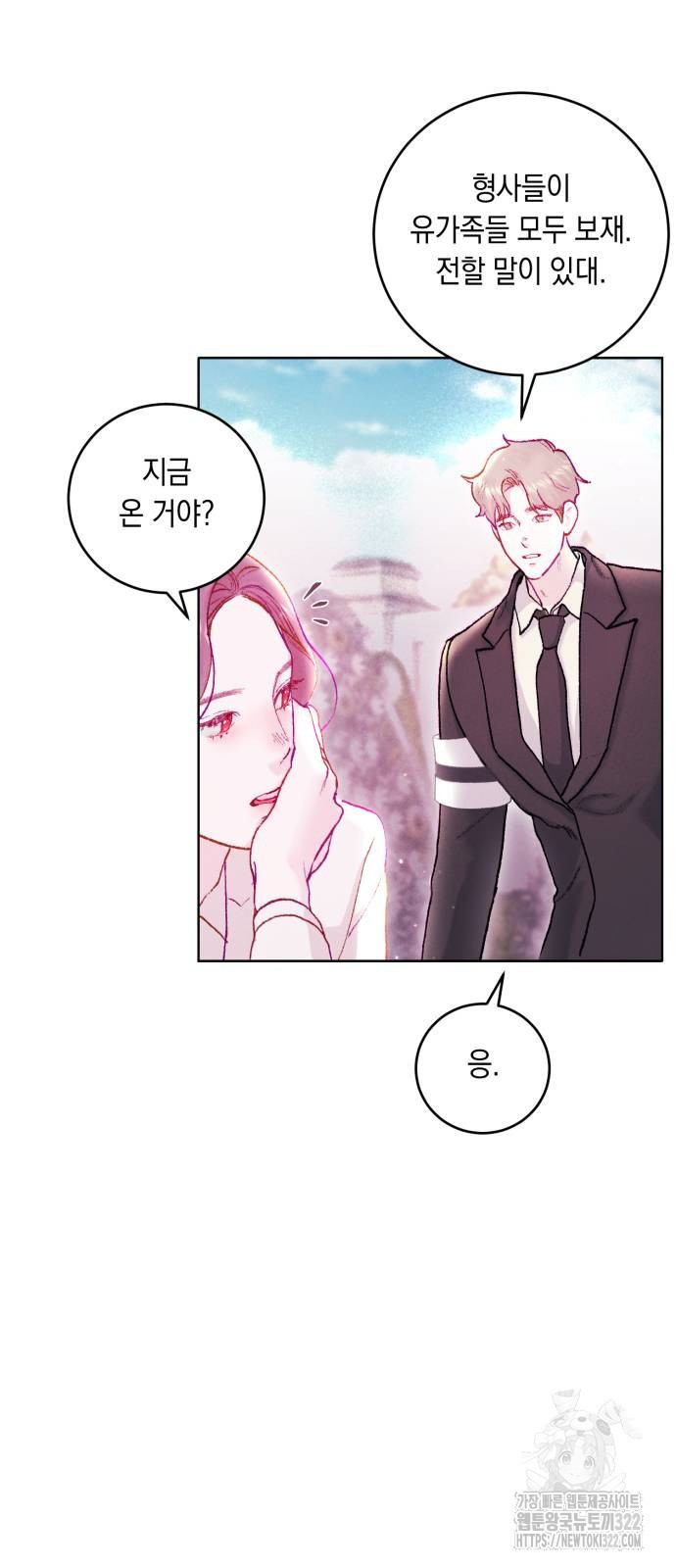 마이 데몬 12화 31