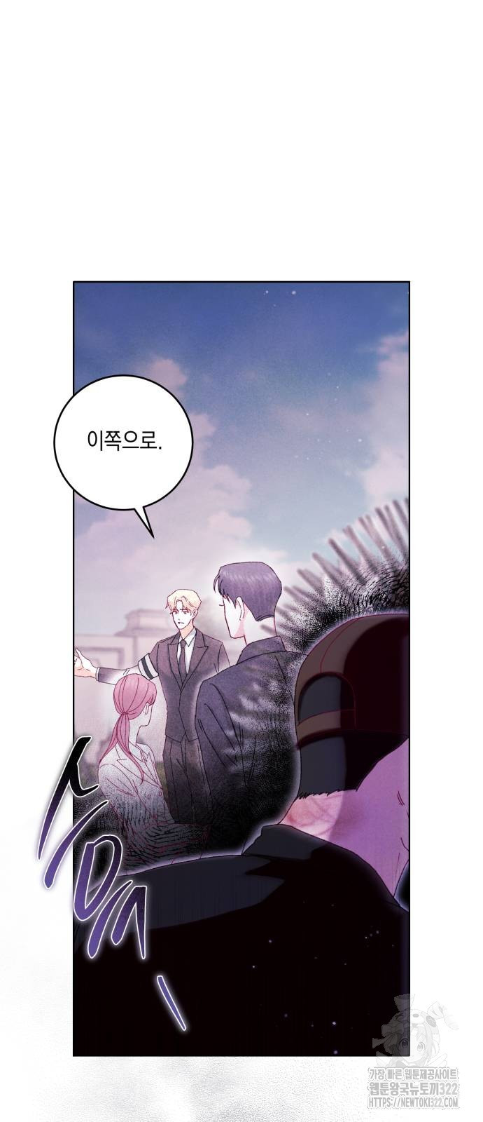 마이 데몬 12화 32