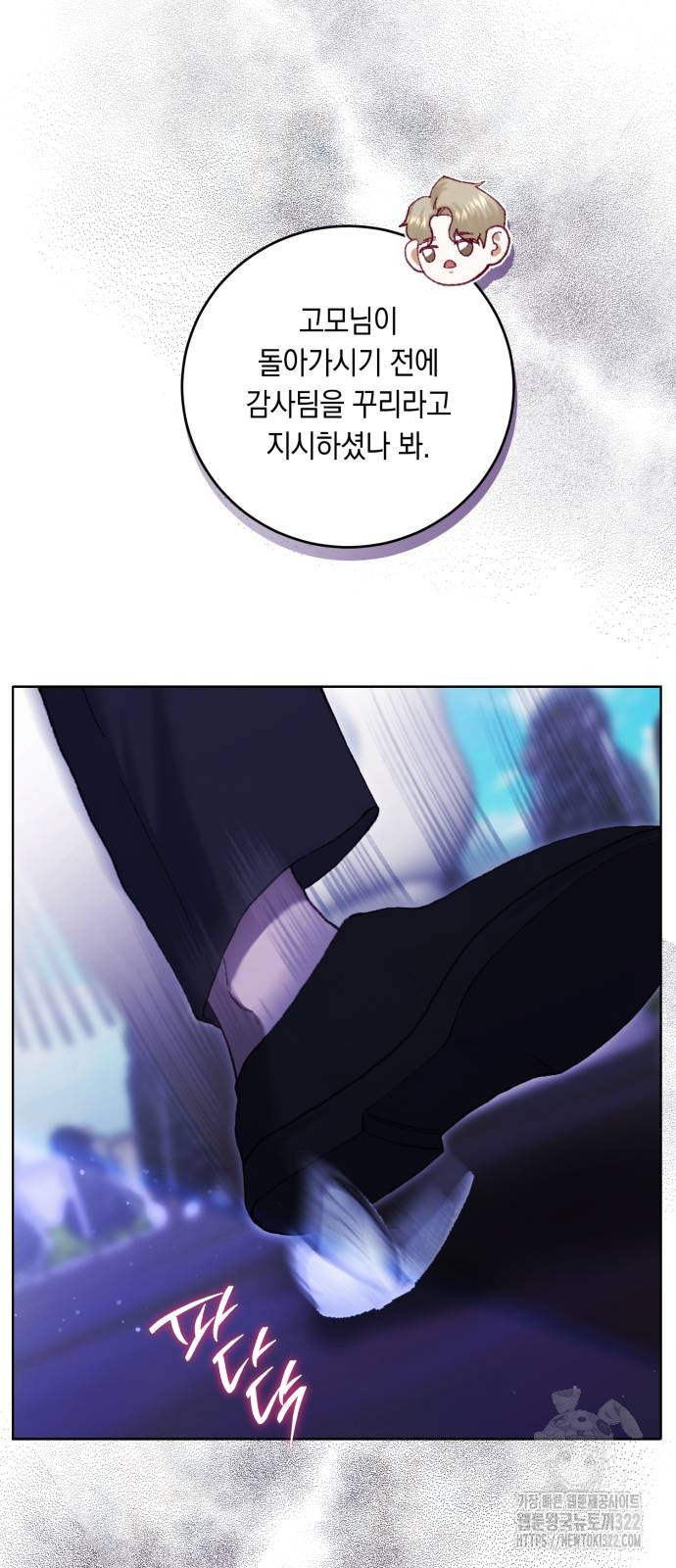 마이 데몬 12화 33