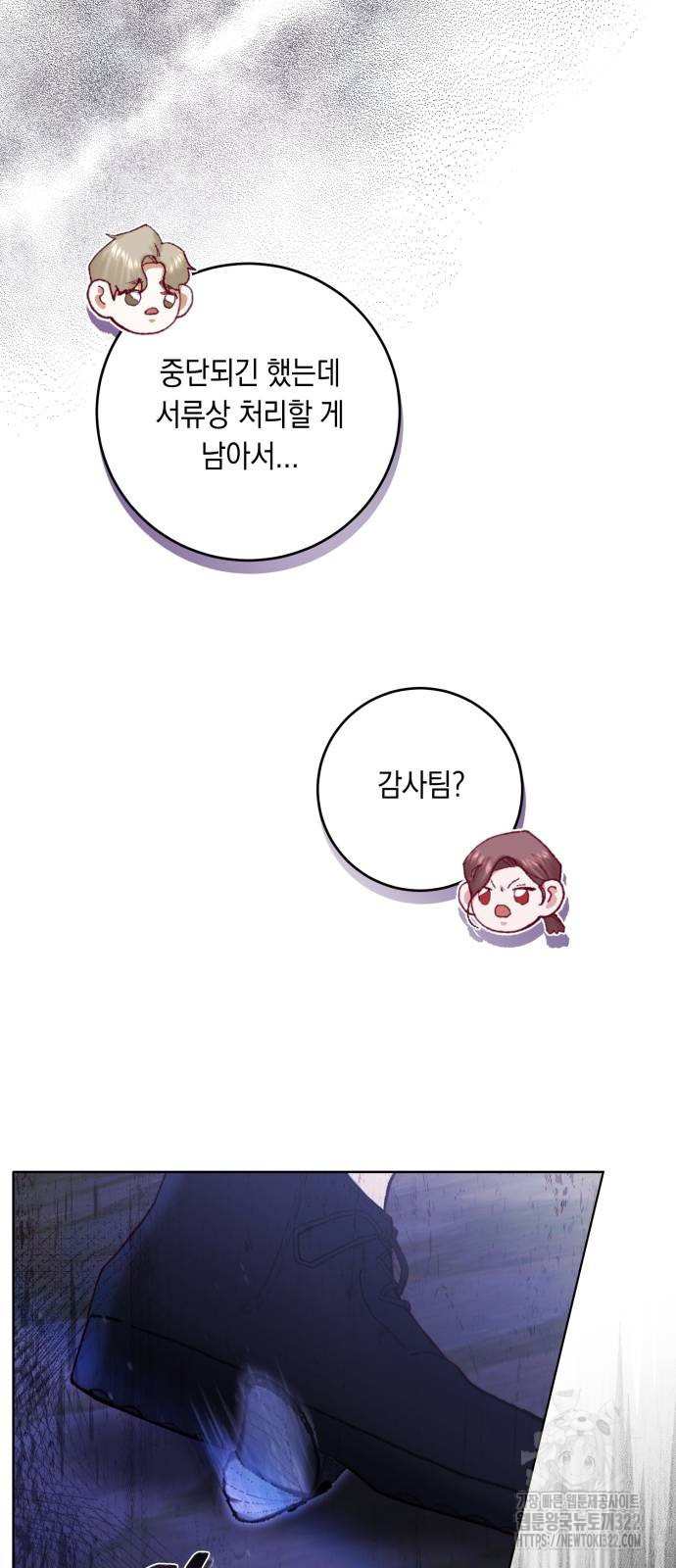 마이 데몬 12화 34