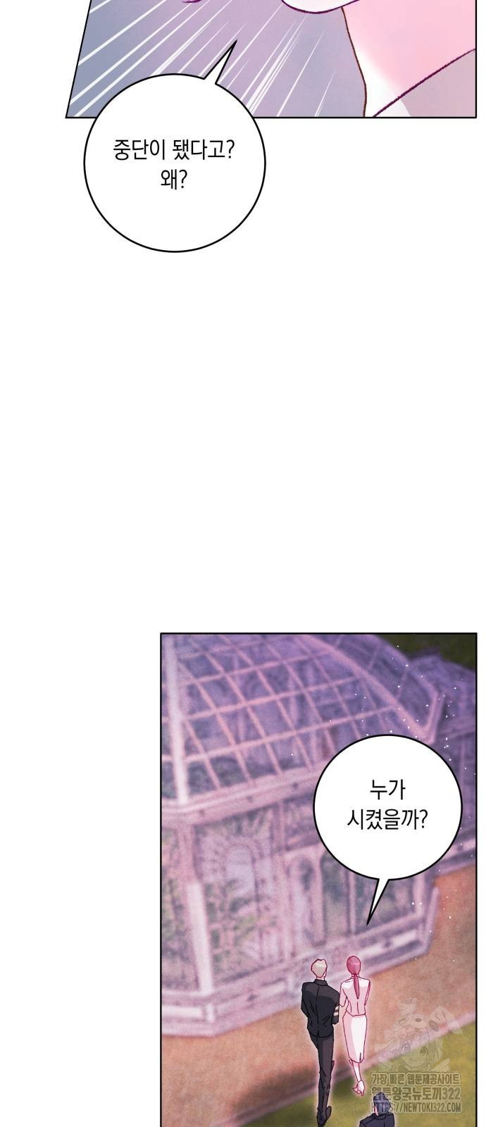 마이 데몬 12화 36
