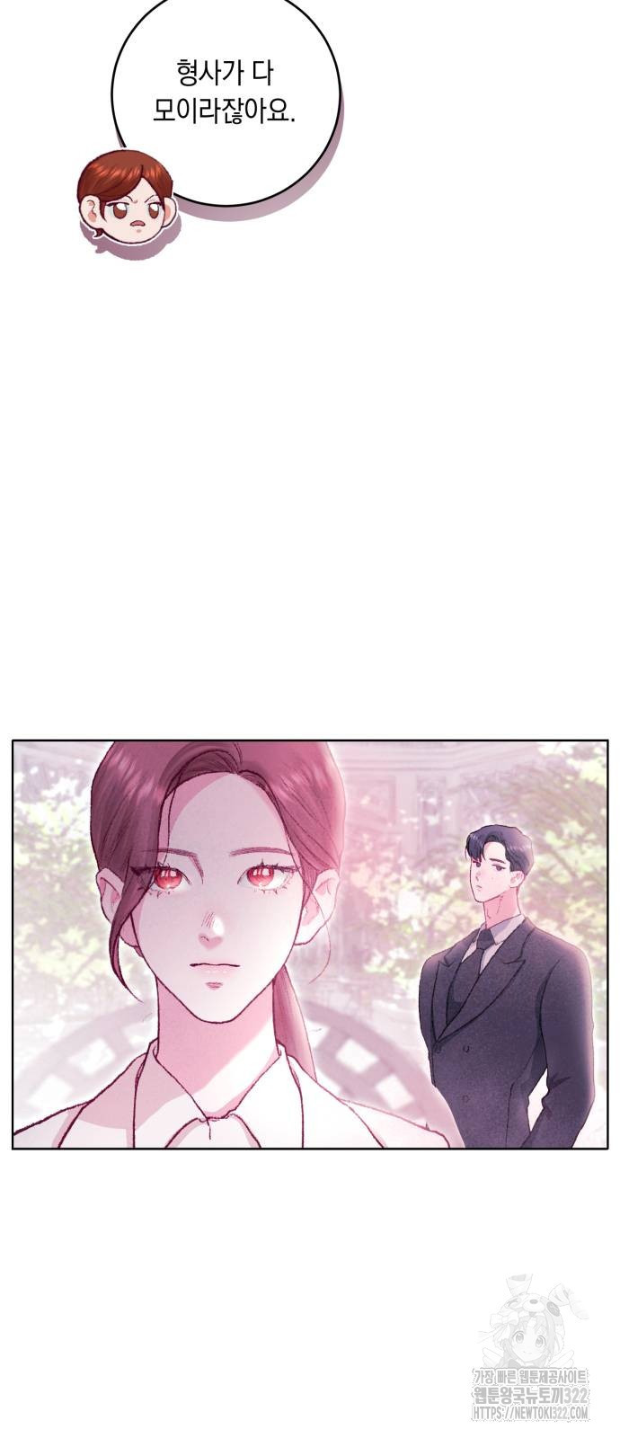 마이 데몬 12화 40