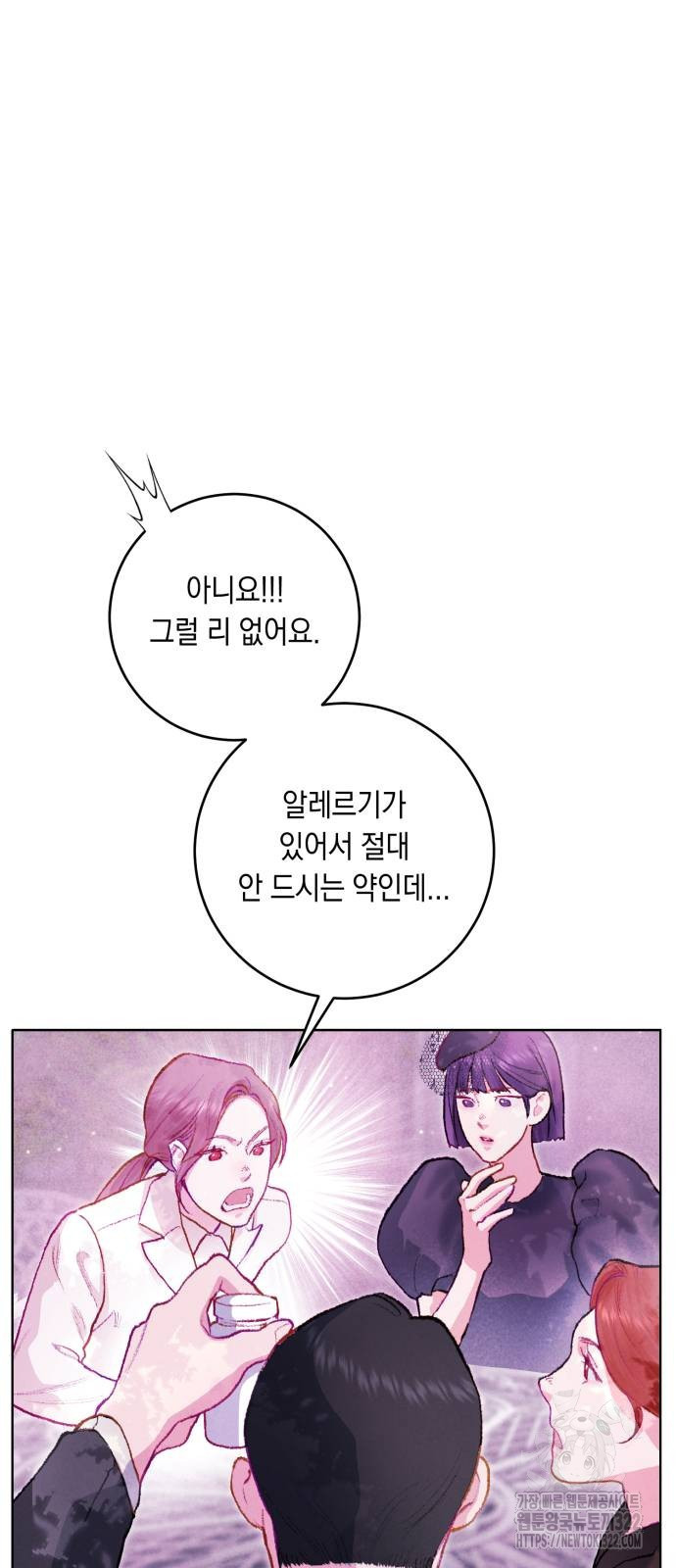 마이 데몬 12화 42